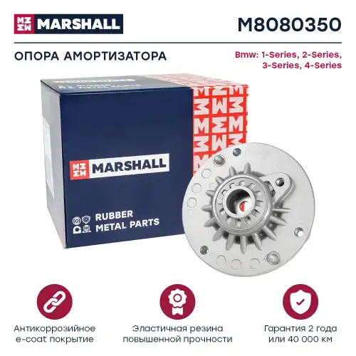 опора амортизатора переднего! BMW F20/F21 10>/F22/F23 13>/F30 11>/F32/F33 13> M8080350 MARSHALL