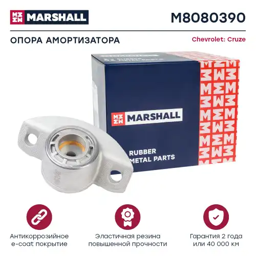 опора амортизатора заднего! Chevrolet Cruze 1.6 83Kw 09> M8080390 MARSHALL