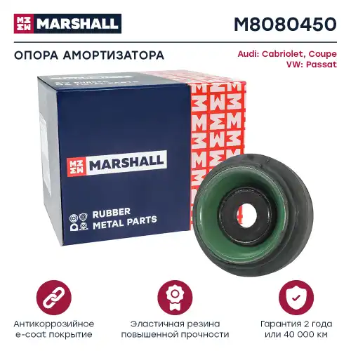 опора амортизатора переднего! с подшипником Seat Ibiza I 021A <93 M8080450 MARSHALL