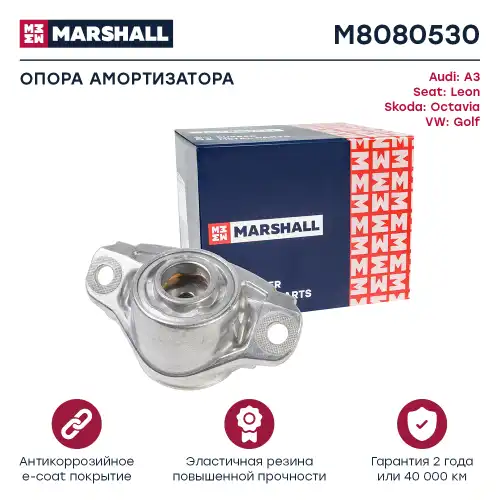 опора амортизатора заднего! Audi A3, VW Golf, Skoda Octavia, Seat Leon 12> M8080530 MARSHALL