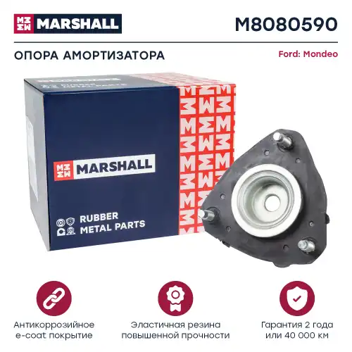 опора амортизатора переднего! Ford Mondeo 1.8-3.0/2.0TDi/2.0TDCi/ 00> M8080590 MARSHALL