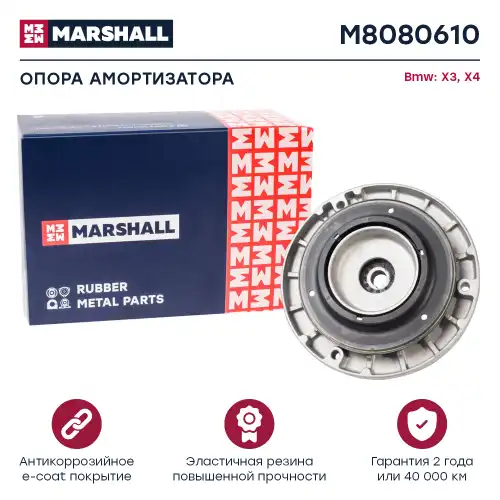 опора амортизатора переднего! BMW X3 F25 2.0>3.5/2.0>3.5D 10> M8080610 MARSHALL