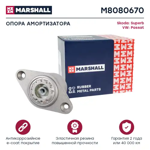 опора амортизатора заднего! VW Passat all 00> M8080670 MARSHALL