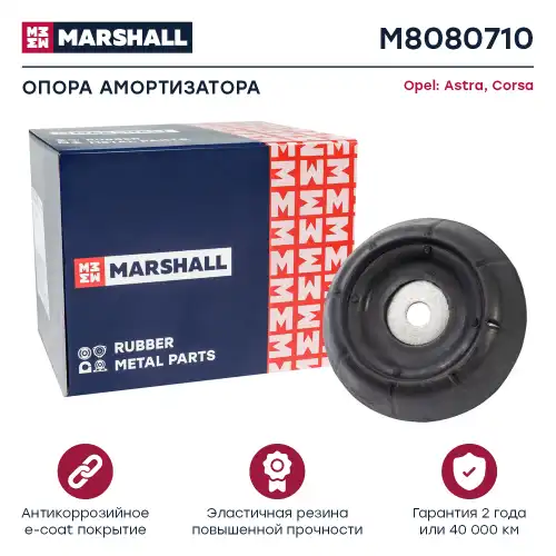 опора амортизатора переднего! Opel Vectra all 95> M8080710 MARSHALL