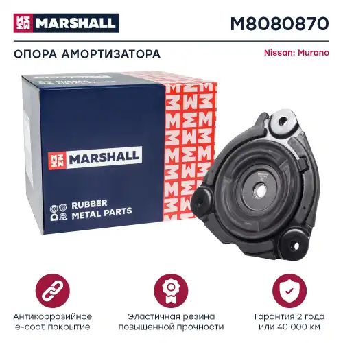 опора амортизатора переднего! Nissan Murano Z51 07-14 M8080870 MARSHALL