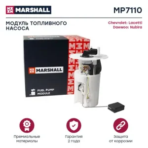 Топливный насос низкого давления MARSHALL MP7110
