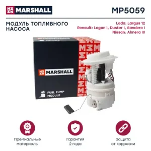 Топливный насос низкого давления MARSHALL MP5059