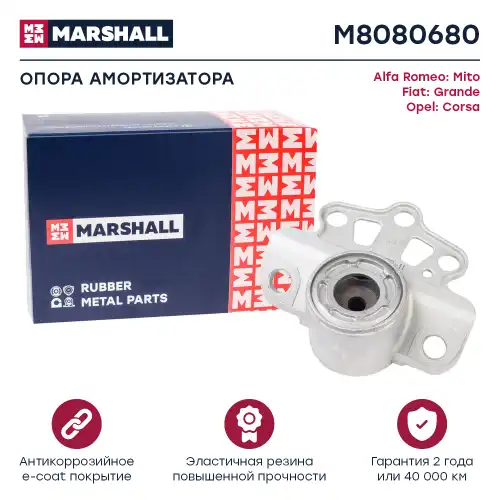 опора амортизатора заднего правого! Fiat Punto all 05>, Alfa Romeo Mito 08> M8080680 MARSHALL