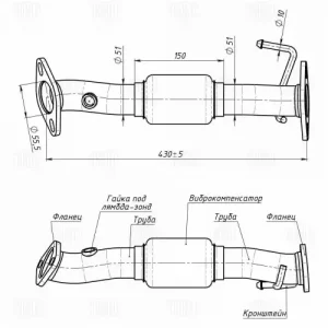 ERP 0807 Труба приёмная для а/м Hyundai ix35 (10-)/Kia Sportage III (10-) 2.0i (алюм. сталь) (ERP 08 TRIALLI