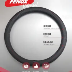 Чехол на руль FENOX FAU1116 экокожа размер L 39-41 см