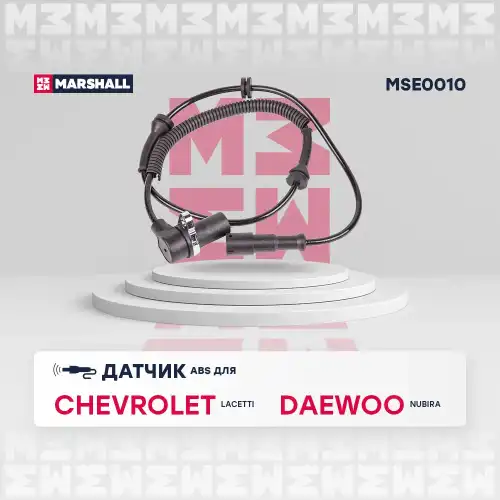 Датчик ABS MARSHALL MSE0010
