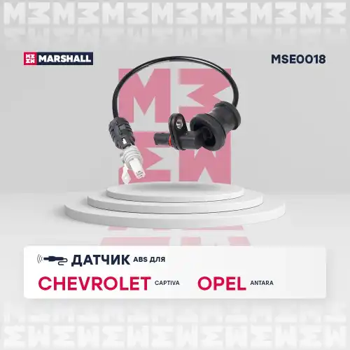 Датчик ABS MARSHALL MSE0018