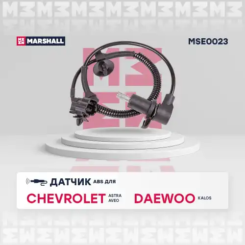 Датчик ABS MARSHALL MSE0023