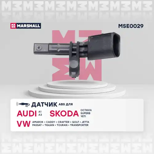 Датчик ABS MARSHALL MSE0029