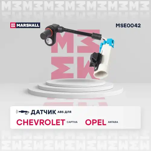 Датчик ABS MARSHALL MSE0042