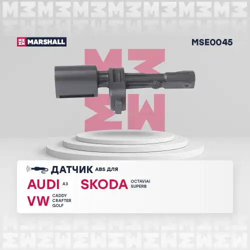 Датчик ABS MARSHALL MSE0045