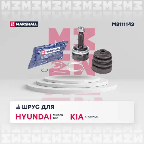 ШРУС наружный MARSHALL M8111143