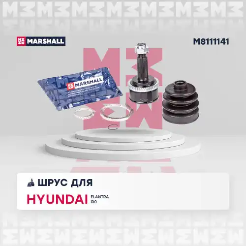 ШРУС наружный MARSHALL M8111141