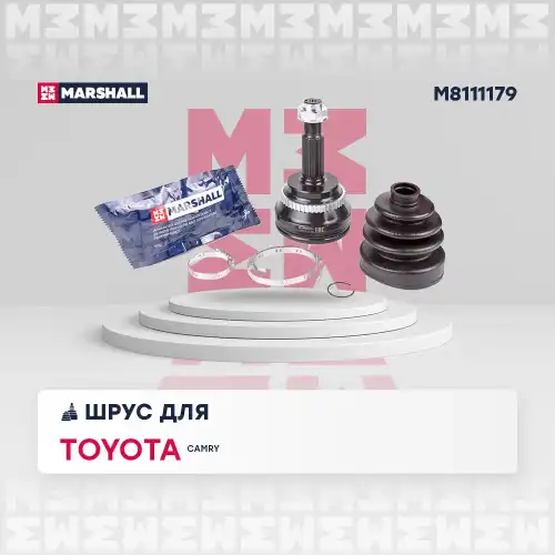 ШРУС наружный MARSHALL M8111179