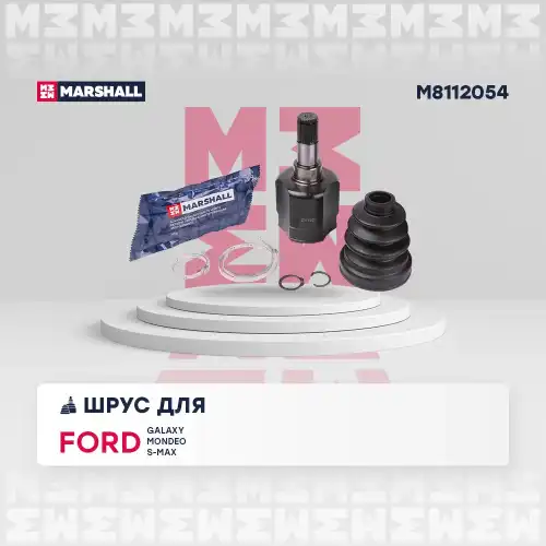ШРУС внутренний левый к-кт! Ford Galaxy II/Mondeo IV/S-Max I 06> M8112054 MARSHALL