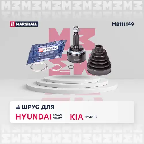 ШРУС наружный MARSHALL M8111149
