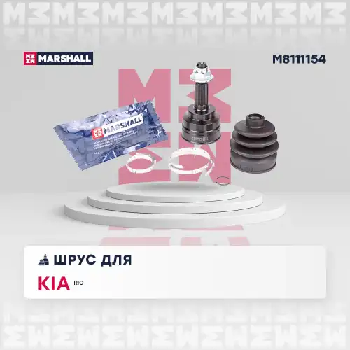 ШРУС наружный MARSHALL M8111154