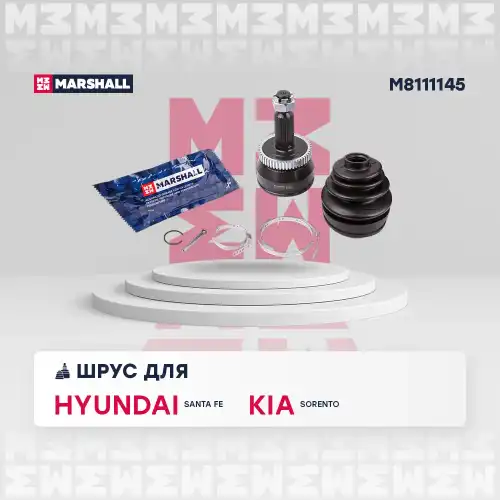 ШРУС наружный MARSHALL M8111145