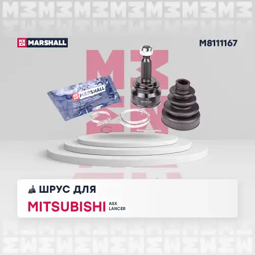 ШРУС наружный MARSHALL M8111167