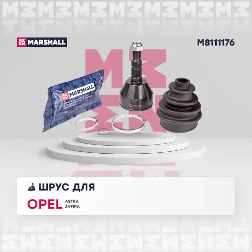 ШРУС наружный MARSHALL M8111176