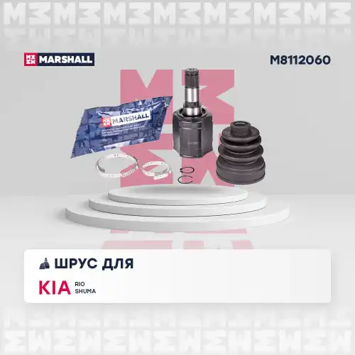 ШРУС внутренний к-кт! KIA Rio I/Shuma I 97-04 M8112060 MARSHALL