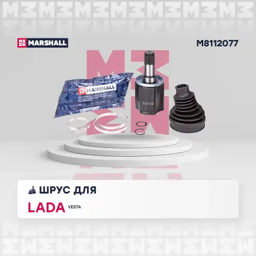 ШРУС внутренний к-кт! Lada Vesta 15> M8112077 MARSHALL