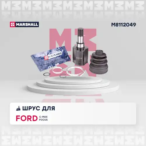 ШРУС внутренний левый к-кт! Ford C-Max/Focus 1.6i 04> M8112049 MARSHALL