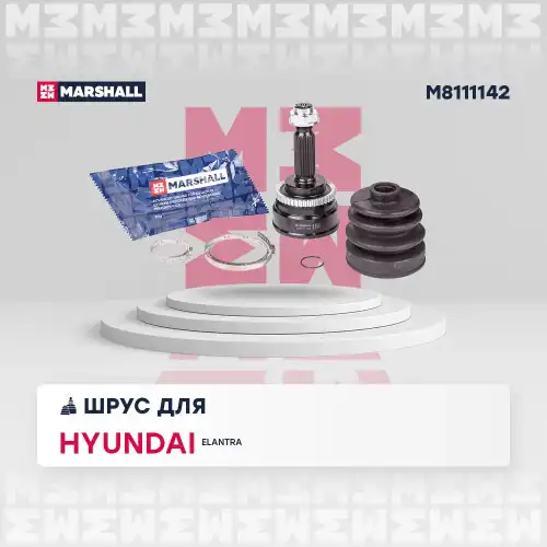 ШРУС наружный MARSHALL M8111142