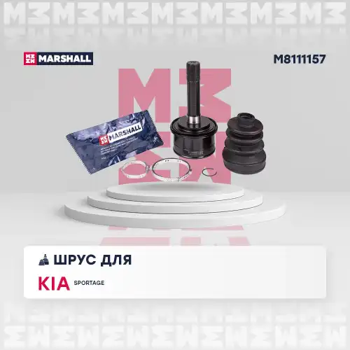 ШРУС наружный MARSHALL M8111157