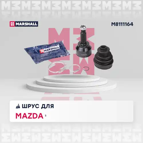 ШРУС наружный MARSHALL M8111164