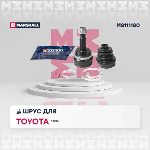 ШРУС наружный MARSHALL M8111180