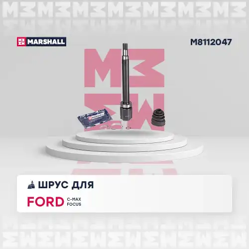 ШРУС внутренний правый к-кт! Ford C-Max I/Focus II 04> M8112047 MARSHALL