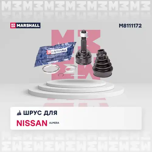 ШРУС наружный MARSHALL M8111172