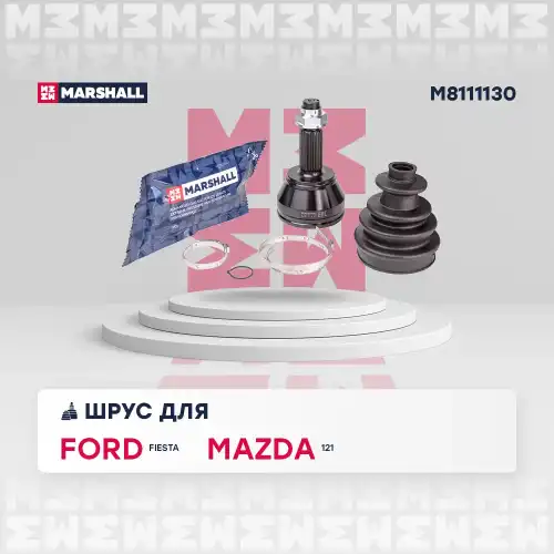 ШРУС наружный MARSHALL M8111130