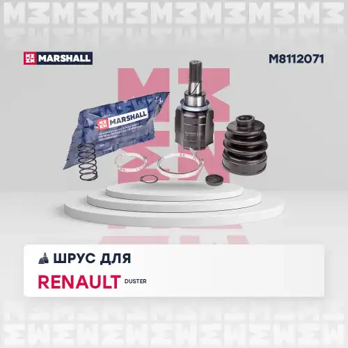 ШРУС внутренний к-кт! Renault Duster I 10> M8112071 MARSHALL