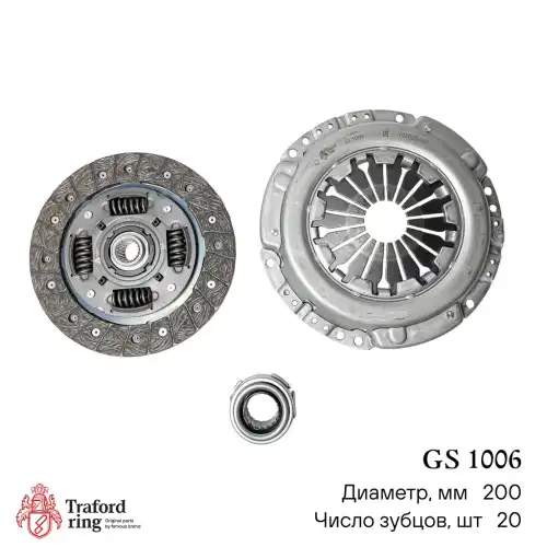 Комплект сцепления TRAFORD RING GS 1006