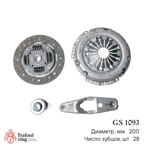Цилиндр сцепления TRAFORD RING GS 1093