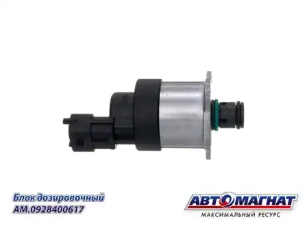 Регулятор давления топлива АВТОМАГНАТ AM0928400617