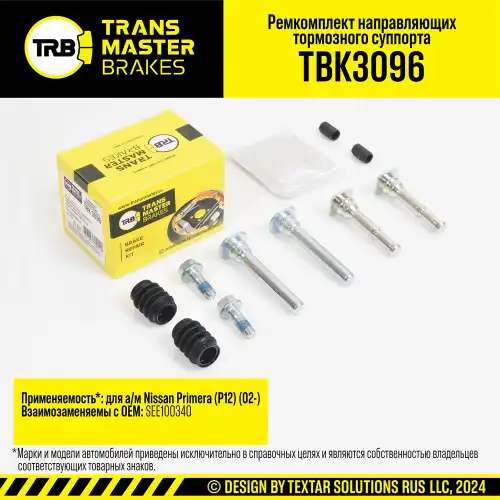 Ремкомплект направляющих тормозного суппорта/91612 TBK3096 TRANSMASTER
