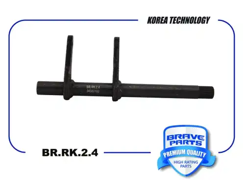 Вилка сцепления BR.RK.2.4 94580193 Chevrolet Spark, Daewoo Matiz M100/M150 BRAVE
