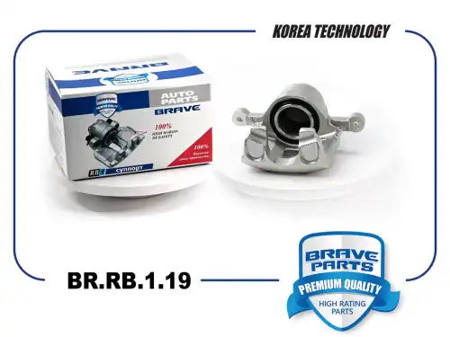 Суппорт тормозной BRAVE BR.RB.1.19 передняя ось справа