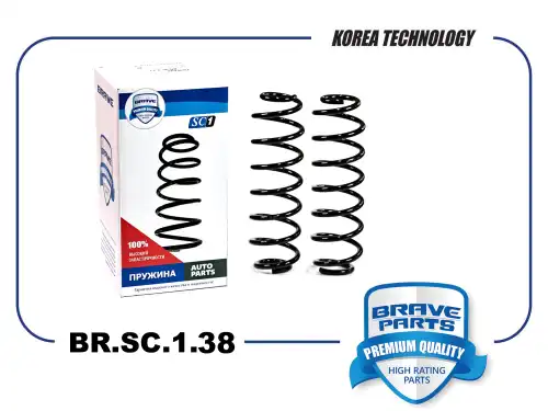 пружина задняя!  Skoda Yeti 1.2TSi/1.4TSi/2.0TDi 10> BR.SC.1.38 BRAVE