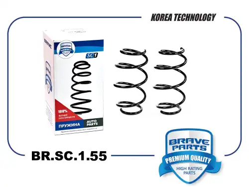 BR.SC.1.55 Пружина передней подвески BR.SC.1.55 54630-L1030 Hyundai Sonata DN8, Kia K5 DL3 BRAVE