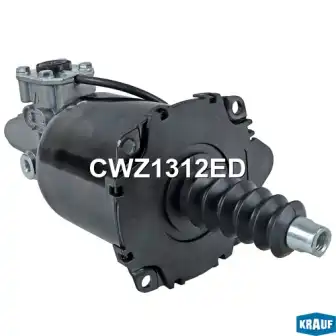 Пневмогидроусилитель сцепления CWZ1312ED KRAUF