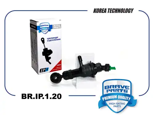 Цилиндр сцепления BRAVE BR.IP.1.20